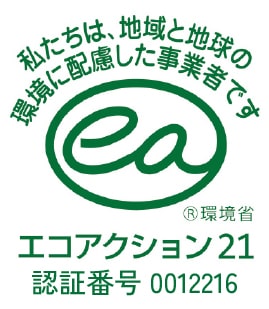 エコアクション21